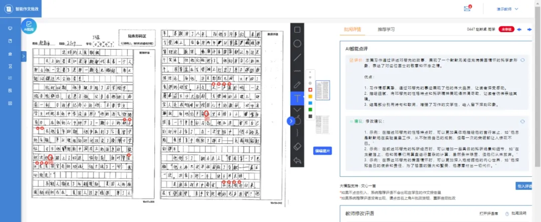 人民網·人民數(shù)據(jù)對話和氣聚力：人工智能助力實現(xiàn)因材施教與減負增效